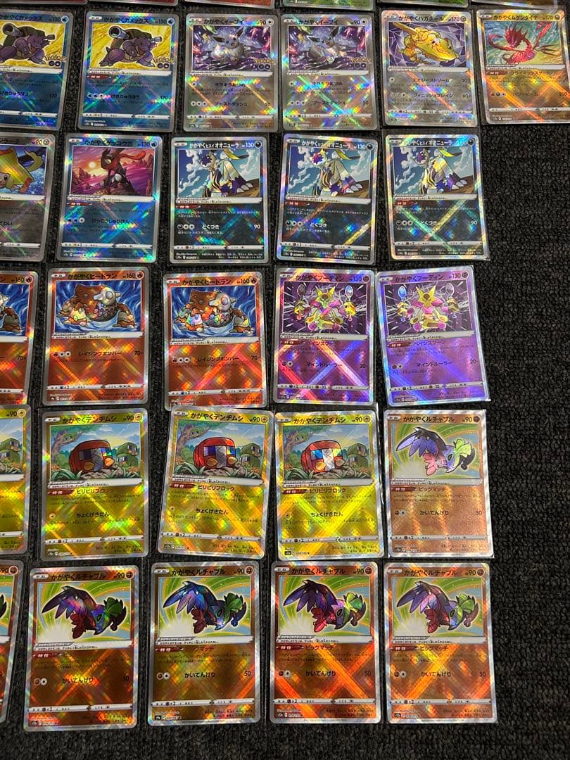 【最終値下げ】ポケカ まとめ売り かがやくシリーズ コンプ 計45枚