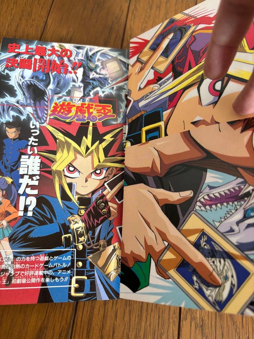 【初版】劇場＆TVアニメ 遊戯王 スーパー・コンプリートブック