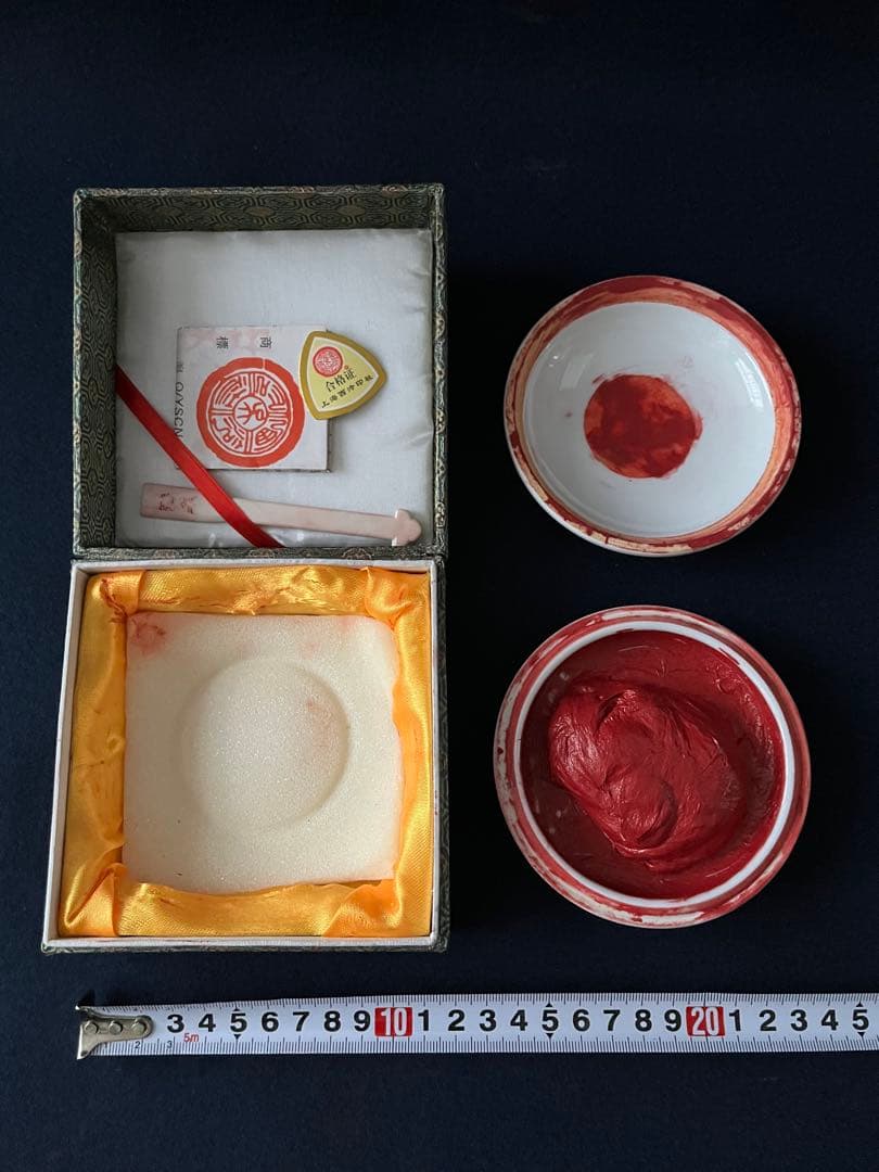 印泥 「美麗」５両装？ 大きな朱肉 書道 篆刻