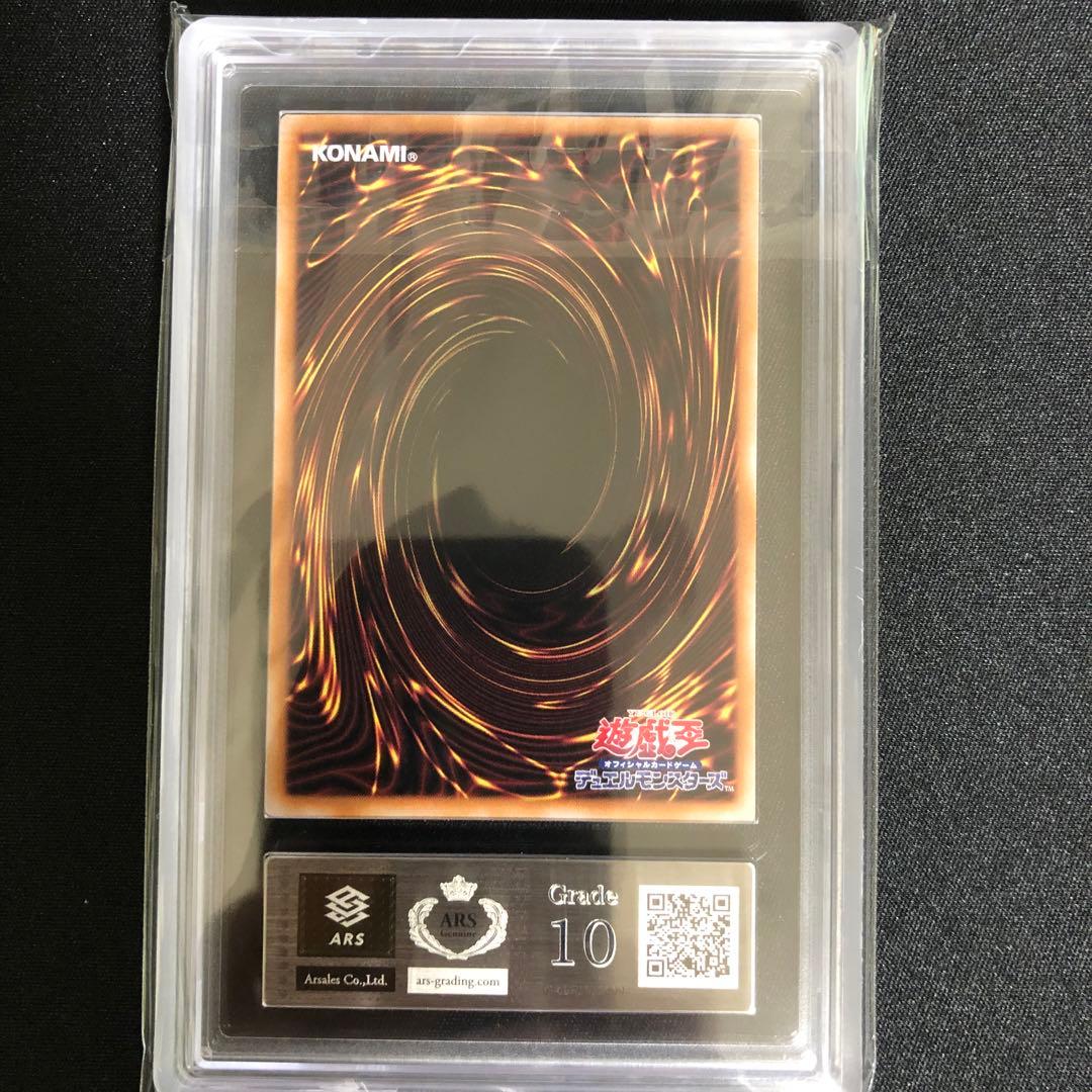 【ARS 10】「青眼の白龍」浮世絵風 25周年 NYC1-JP001