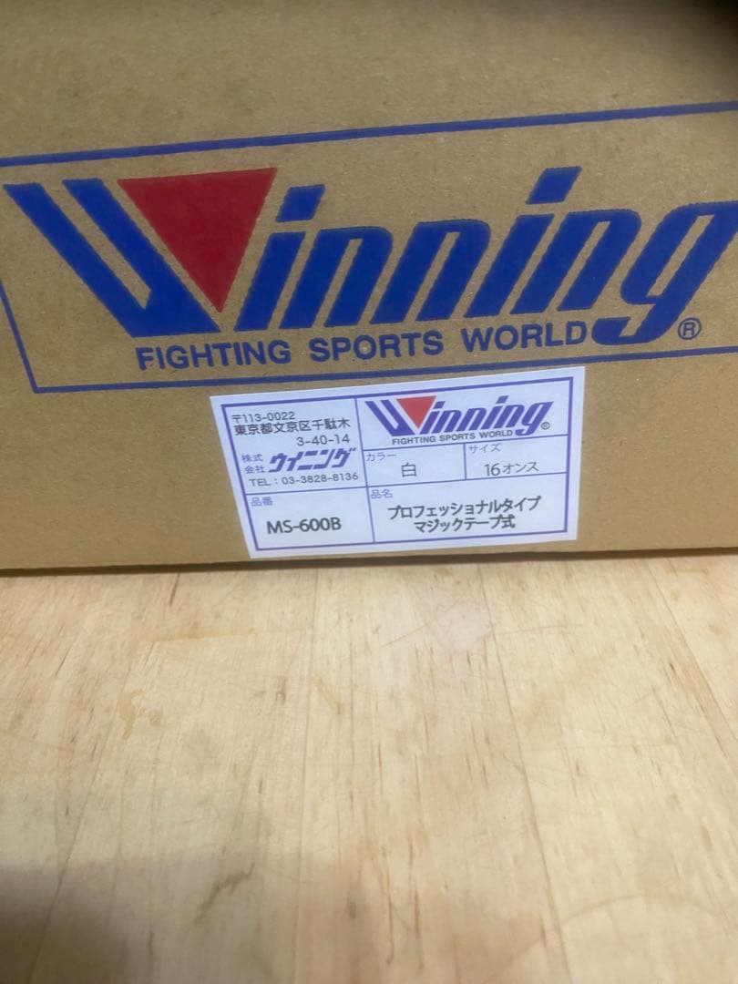 Winning ボクシンググローブ 16 oz ホワイト　MS-600B