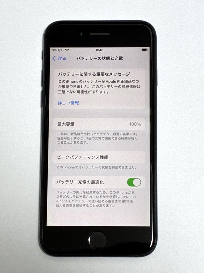 iPhoneSE 第2世代128GB SIMフリー black