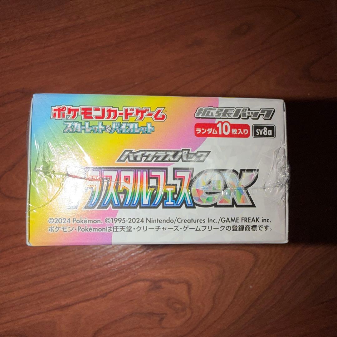 ポケモンカード テラスタルフェスEX シュリンク付き