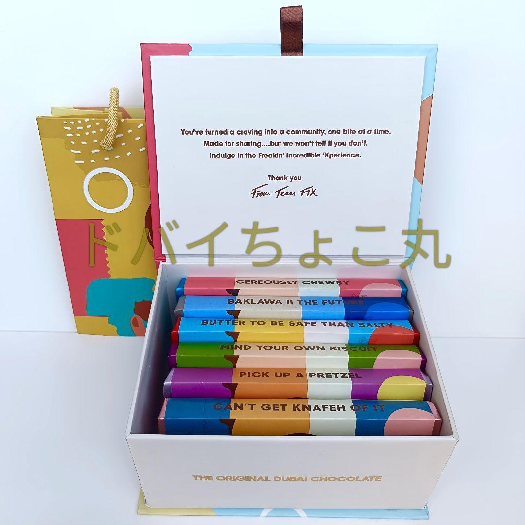 6種│ドバイチョコレート FIX ピスタチオ 高級 本命バレンタインギフト