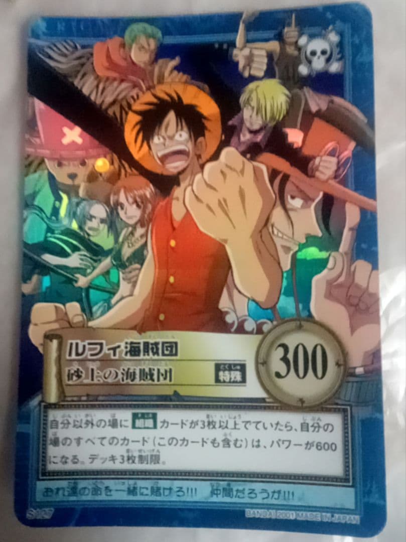ワンピース　ルフィ　ビビ　ナミ　ゾロ　サンジ　エース　チョッパー　カード ダス