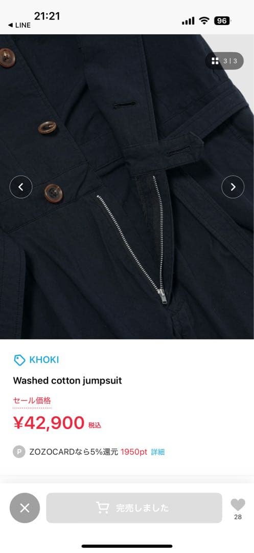 パンツ KOHKI Washed cotton jumpsuit