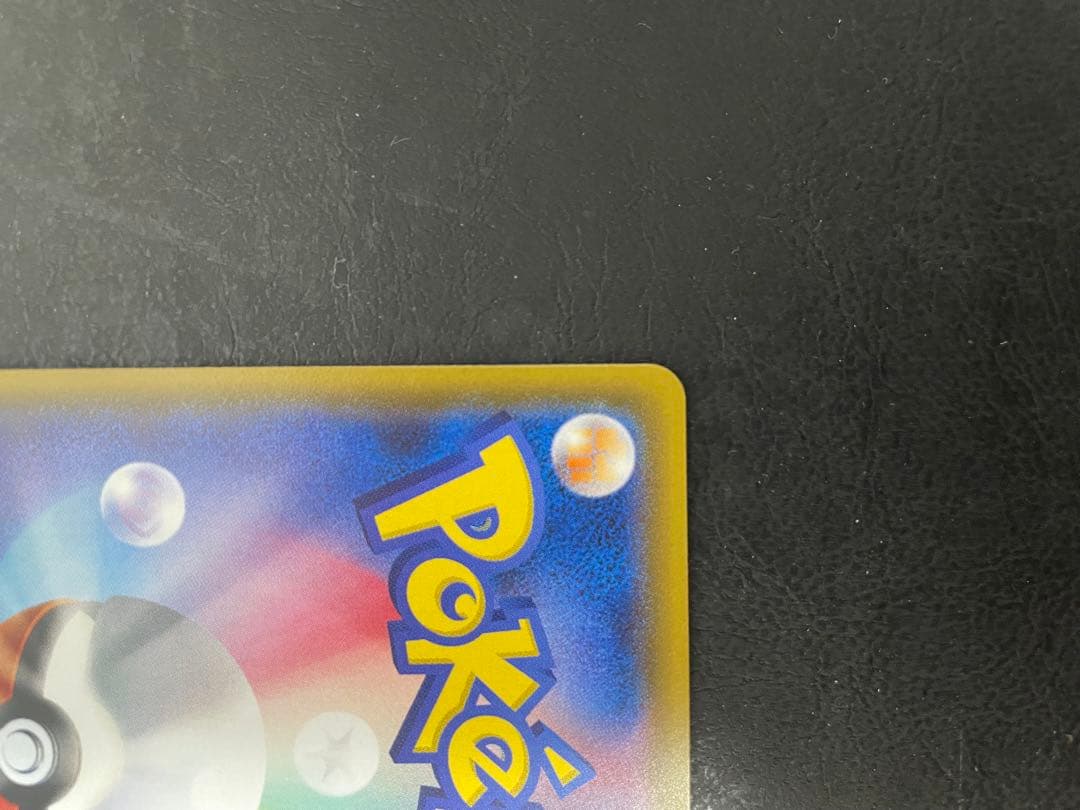 ナタネ SR SM5S ウルトラサン 070/066