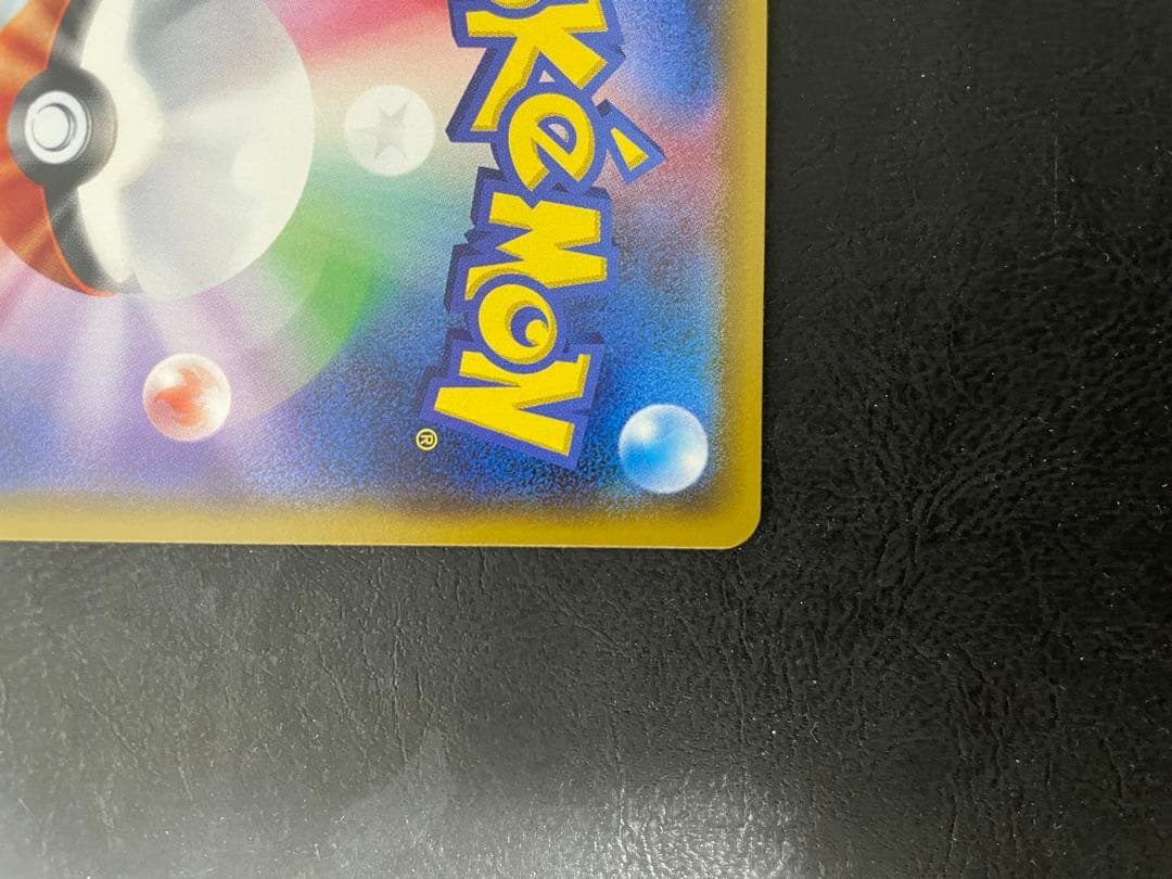 ナタネ SR SM5S ウルトラサン 070/066