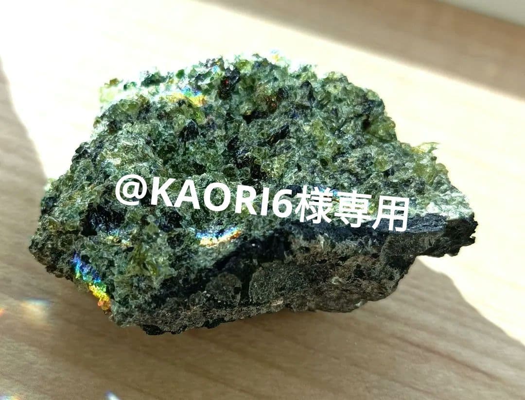 @KAORI6　❀今年ラスト満月❀希少ペリドット