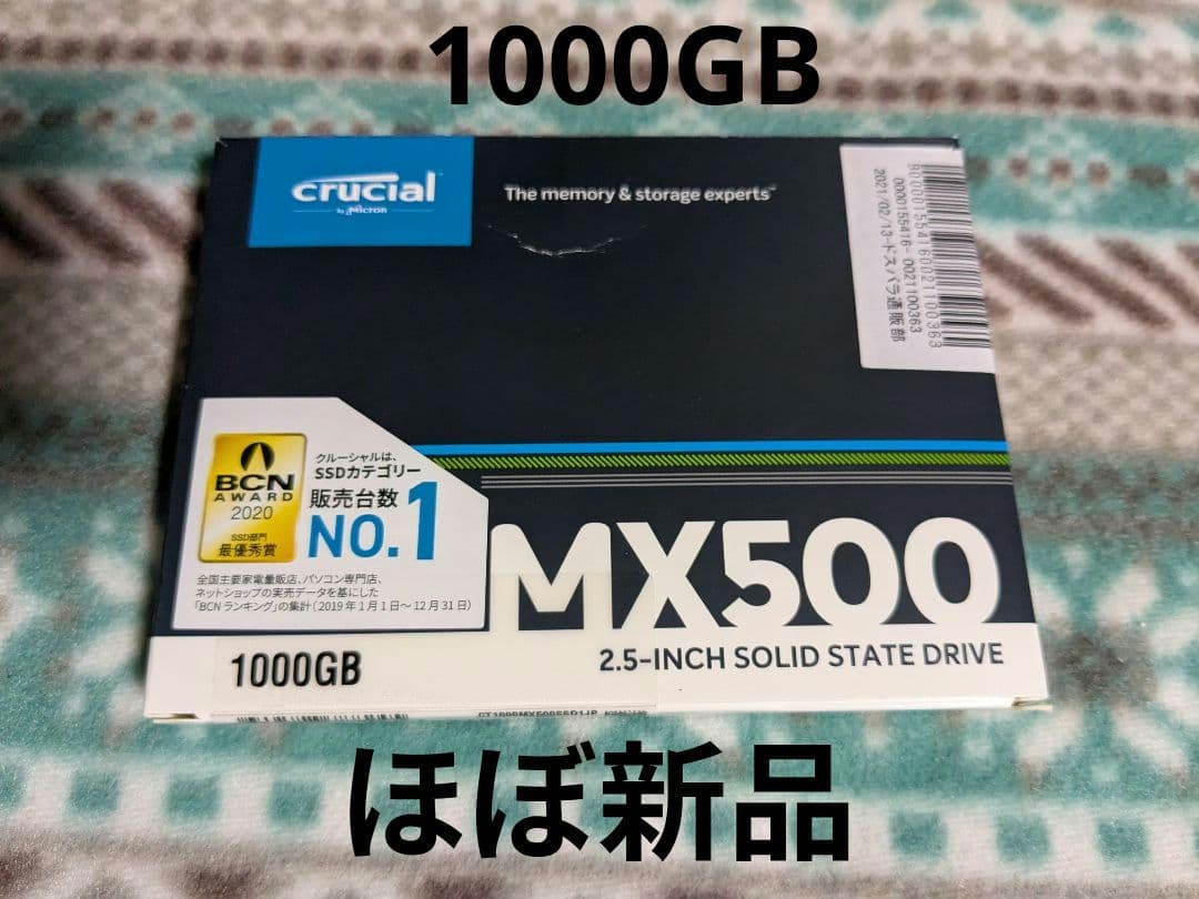 内蔵型SSD crucial 1000GB MX500 CT1000MX500SSD1/JP