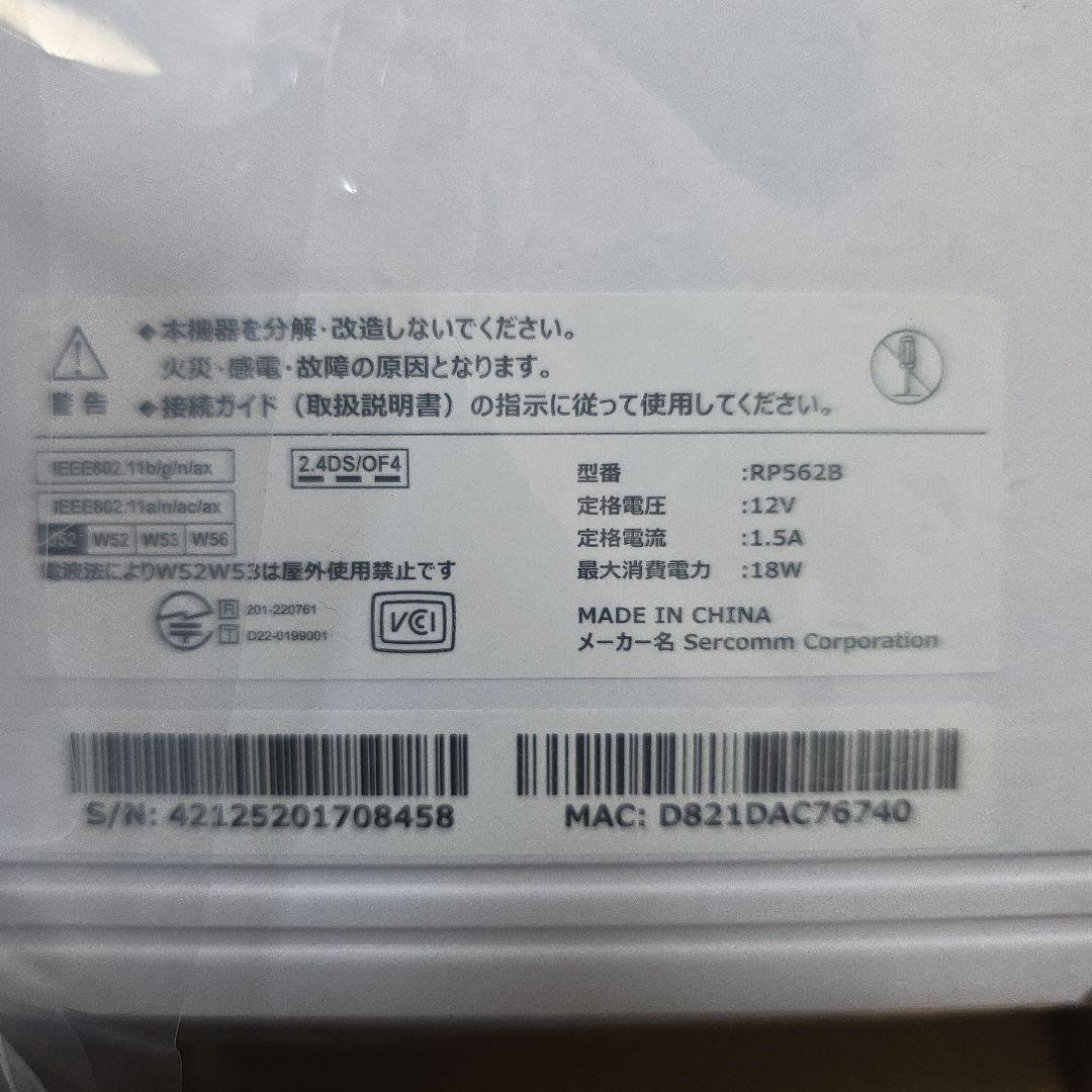 SoftBank 無線LANルーター 5台セット ACアダプター付き