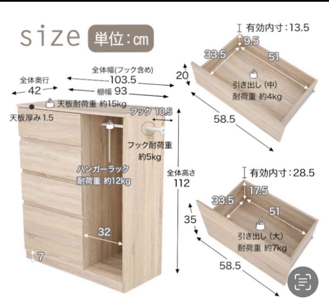 LOWYA 洋服タンス　new lazbow2色:オーク　未使用品