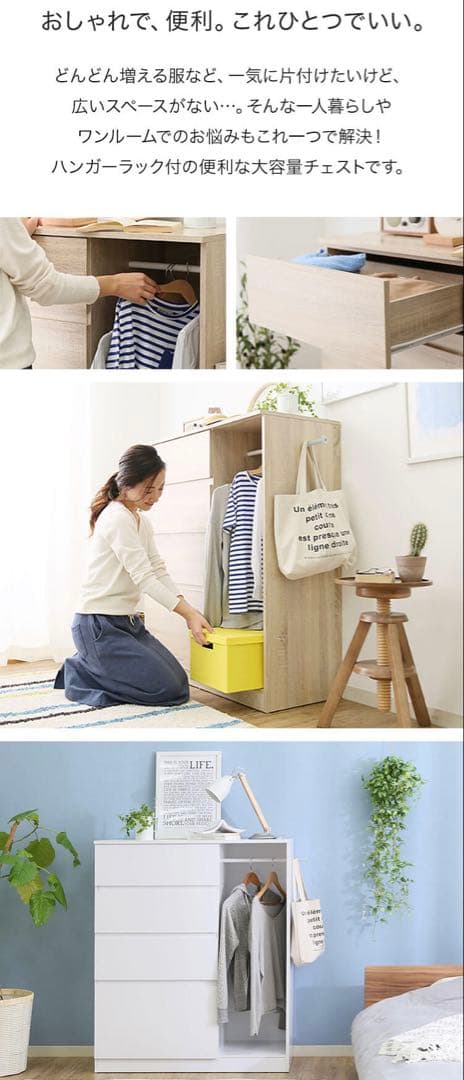 LOWYA 洋服タンス　new lazbow2色:オーク　未使用品