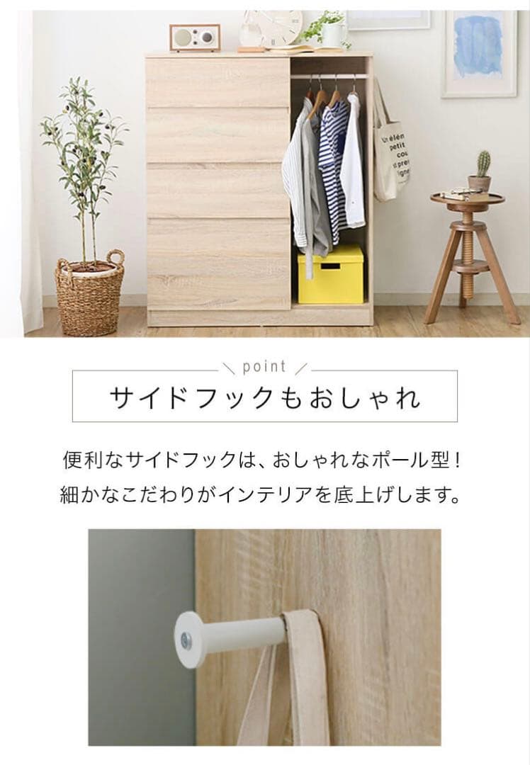 LOWYA 洋服タンス　new lazbow2色:オーク　未使用品