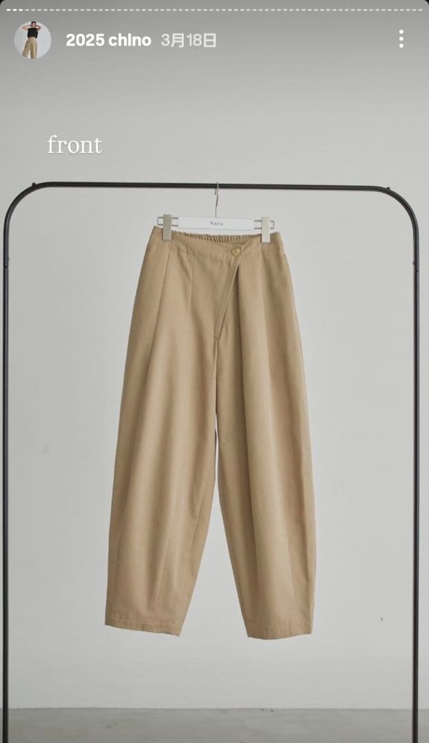 Nala ナラ cocoon chino Mサイズ　ベージュ