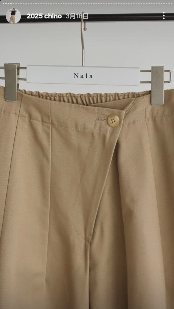 Nala ナラ cocoon chino Mサイズ　ベージュ