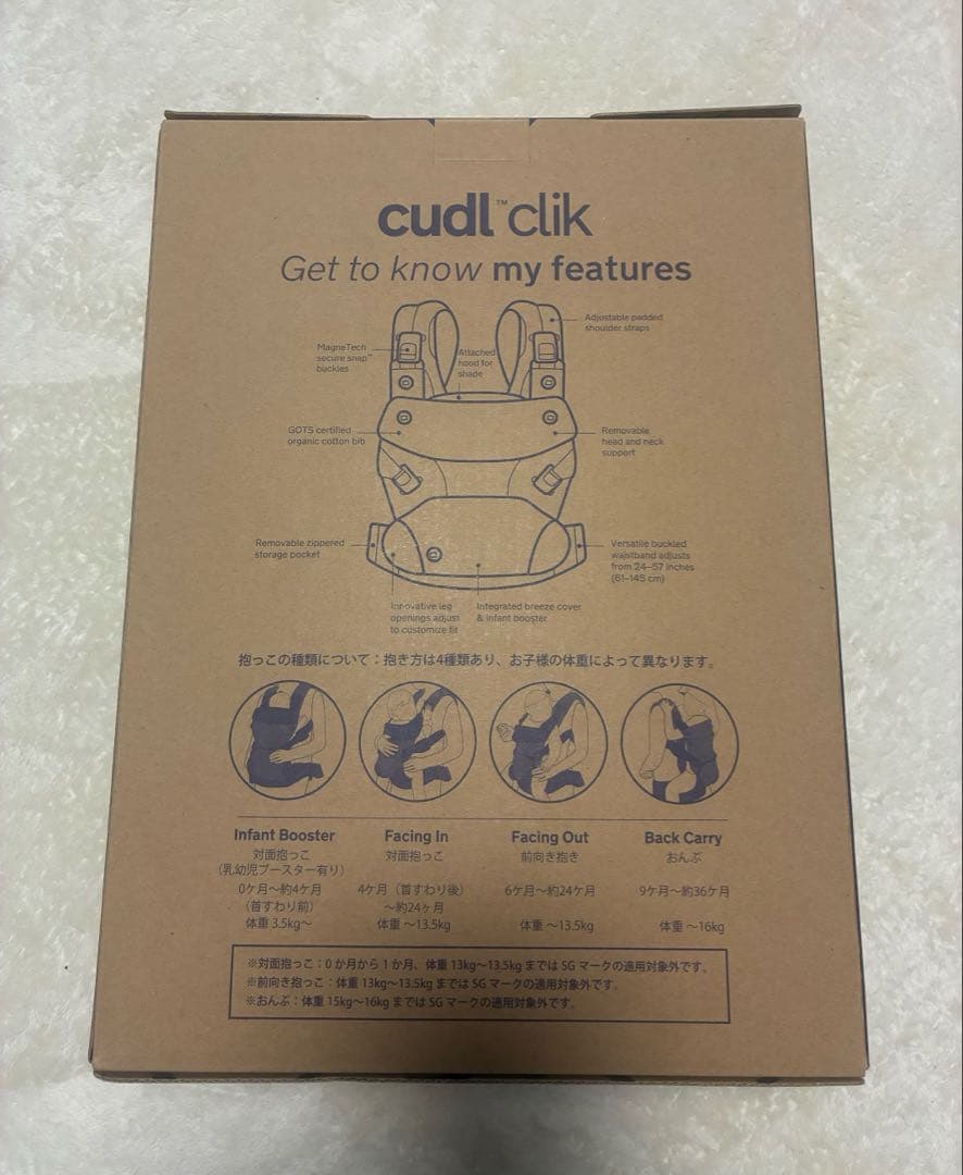 NUNA Cudl Click 抱っこ紐 Fog