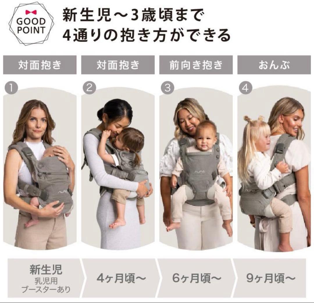 NUNA Cudl Click 抱っこ紐 Fog