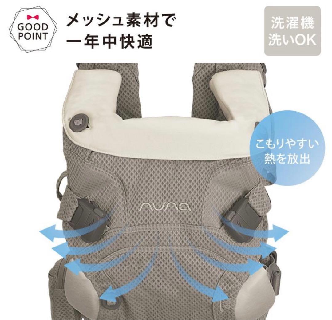 NUNA Cudl Click 抱っこ紐 Fog
