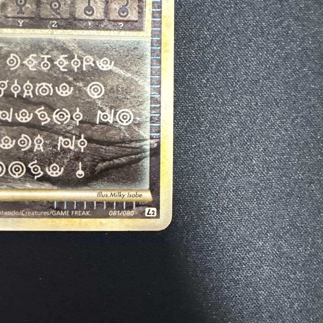 アルフの石版　081/080 1ed L2