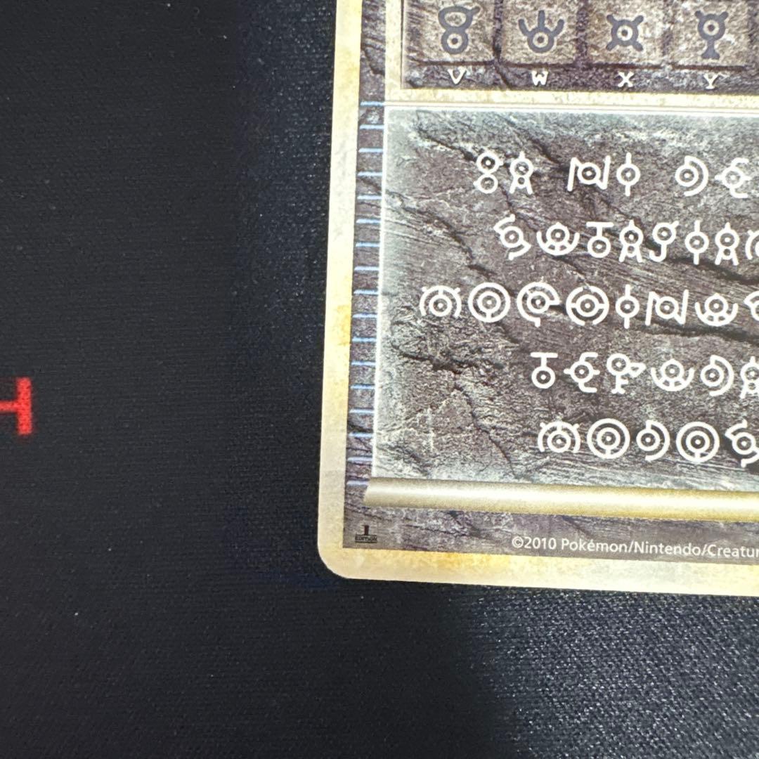 アルフの石版　081/080 1ed L2