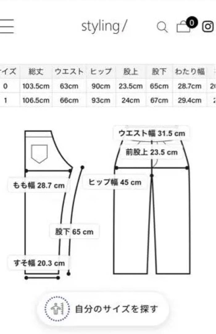 スタイリング　スリットニットパンツ