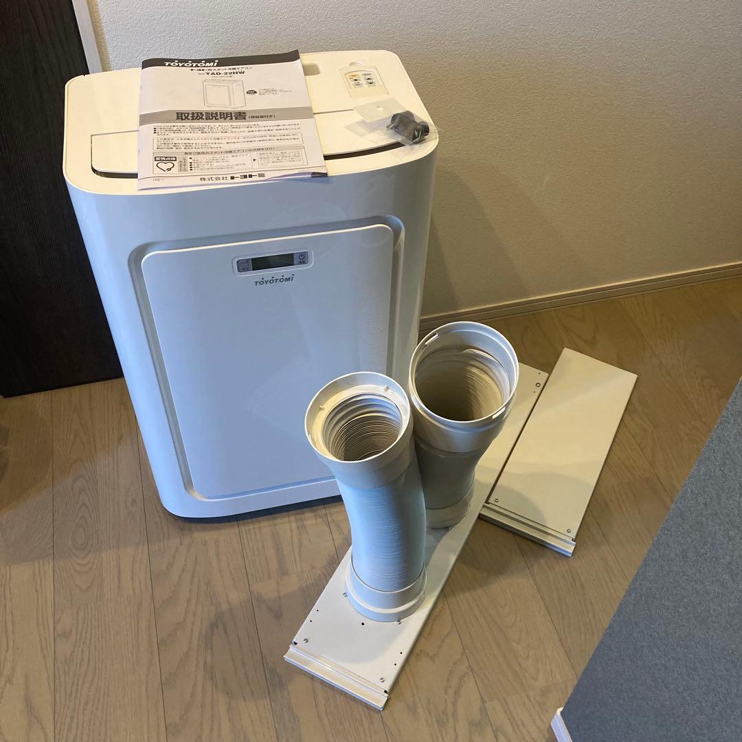 TOYOTOMI 冷房、暖房スポットエアコンTAD-22HW