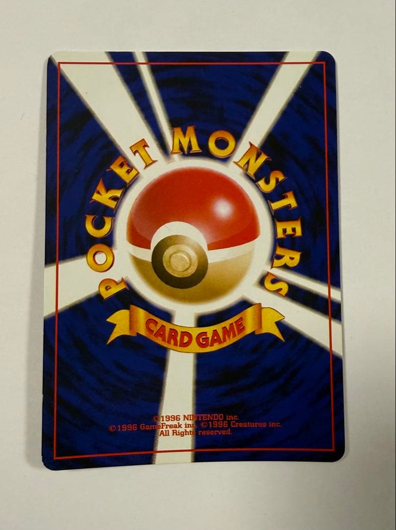 わるいゲンガー 旧裏