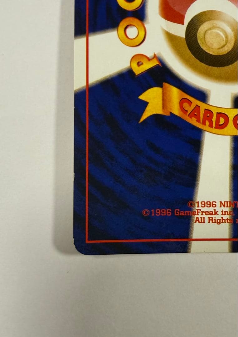 わるいゲンガー 旧裏