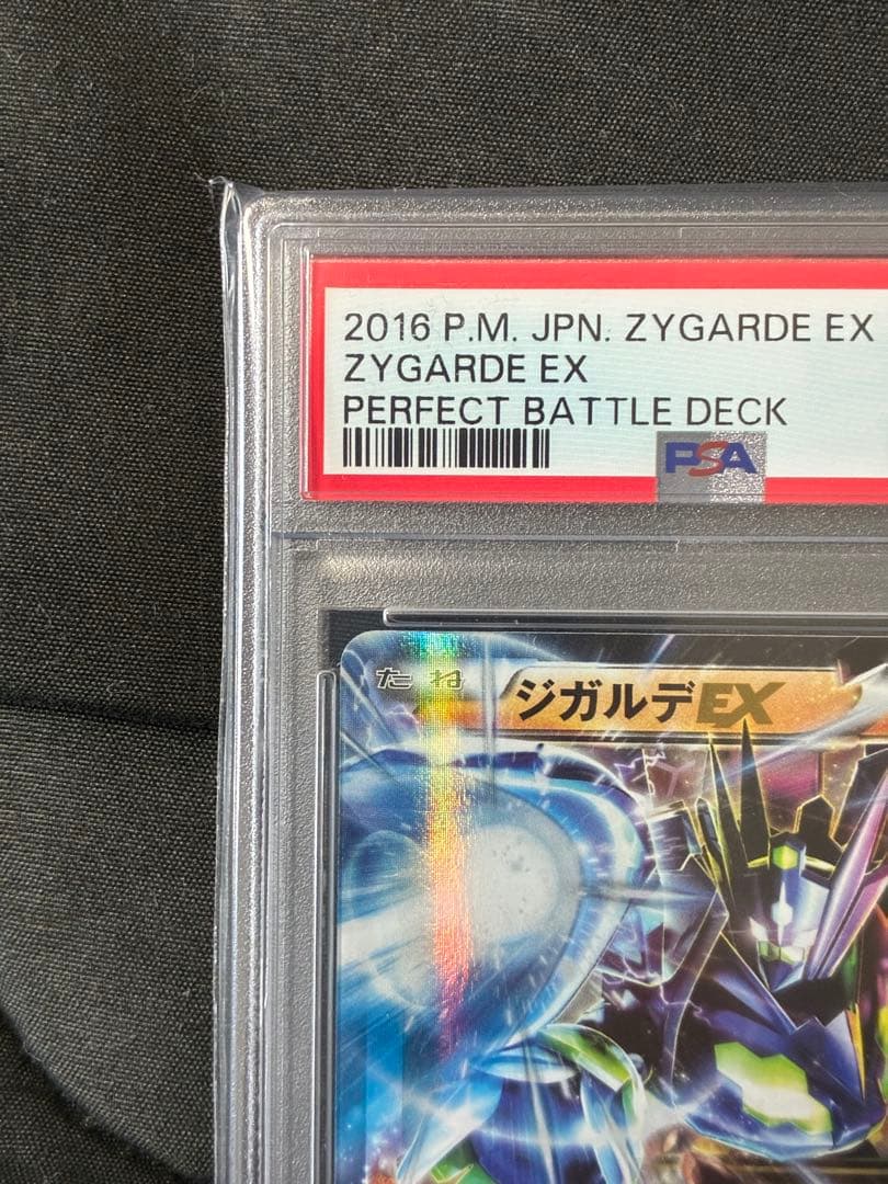 世界46枚 PSA10 ジガルデEX 2016 009 11 zygarde