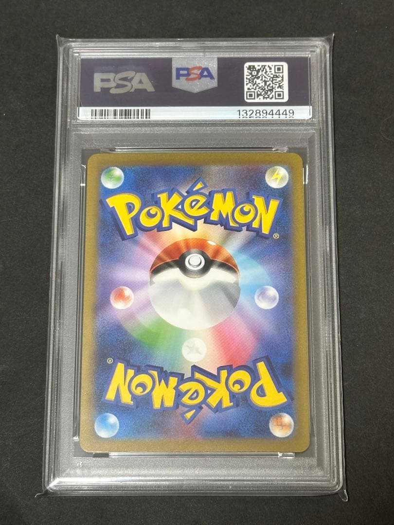 【PSA10】フシギバナex sar 151