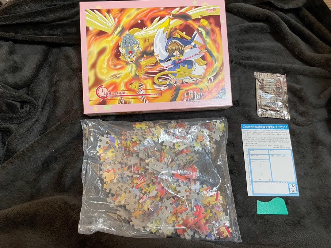 【新品レア限定品】劇場版カードキャプターさくら　封印されたカード　ジグソーパズル