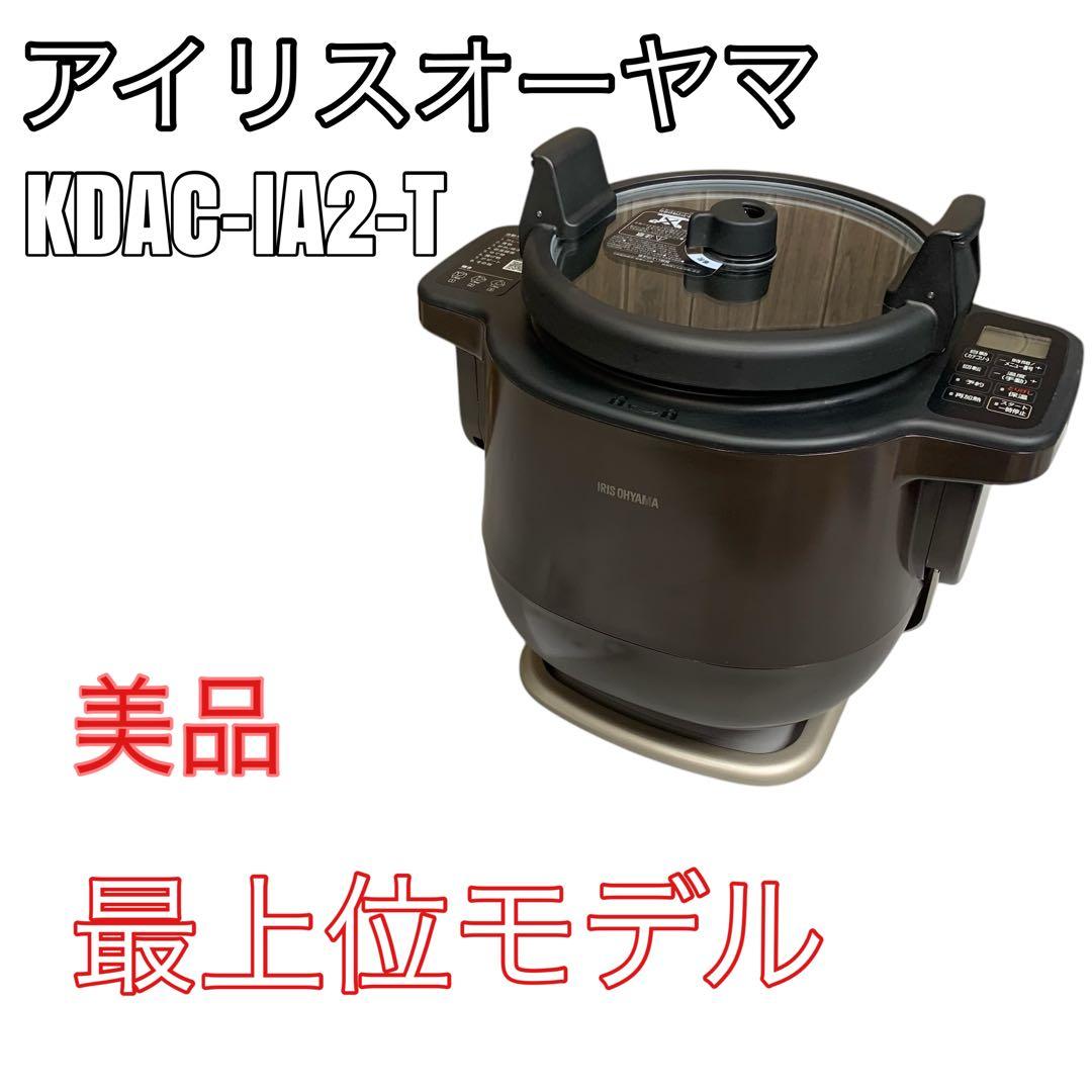 【美品】アイリスオーヤマ シェフドラム　KDAC-IA2-T ダイヤモンドコート