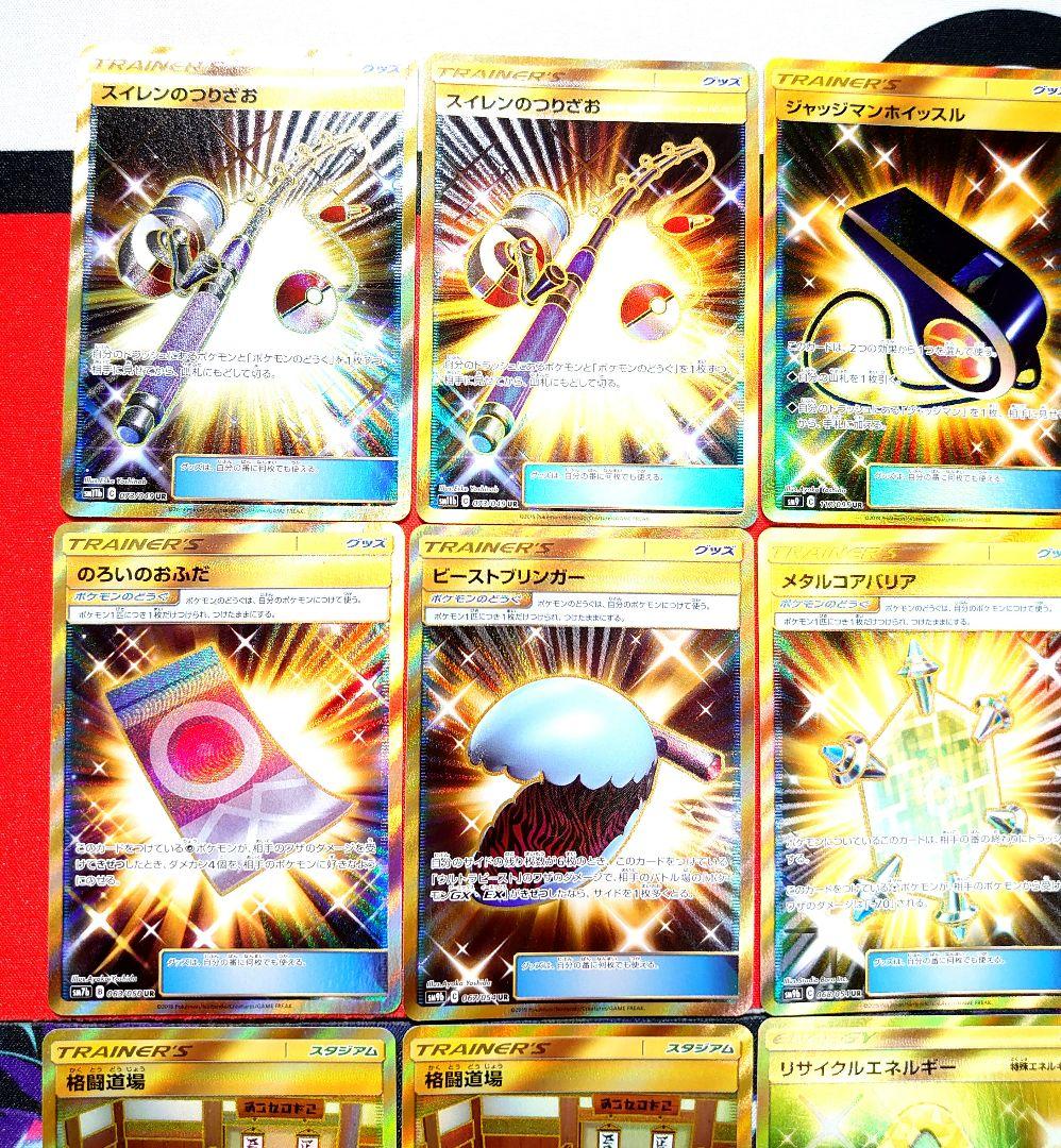 【T795】ポケモンカード グッズ スタジアム 特殊エネルギー UR まとめ売り