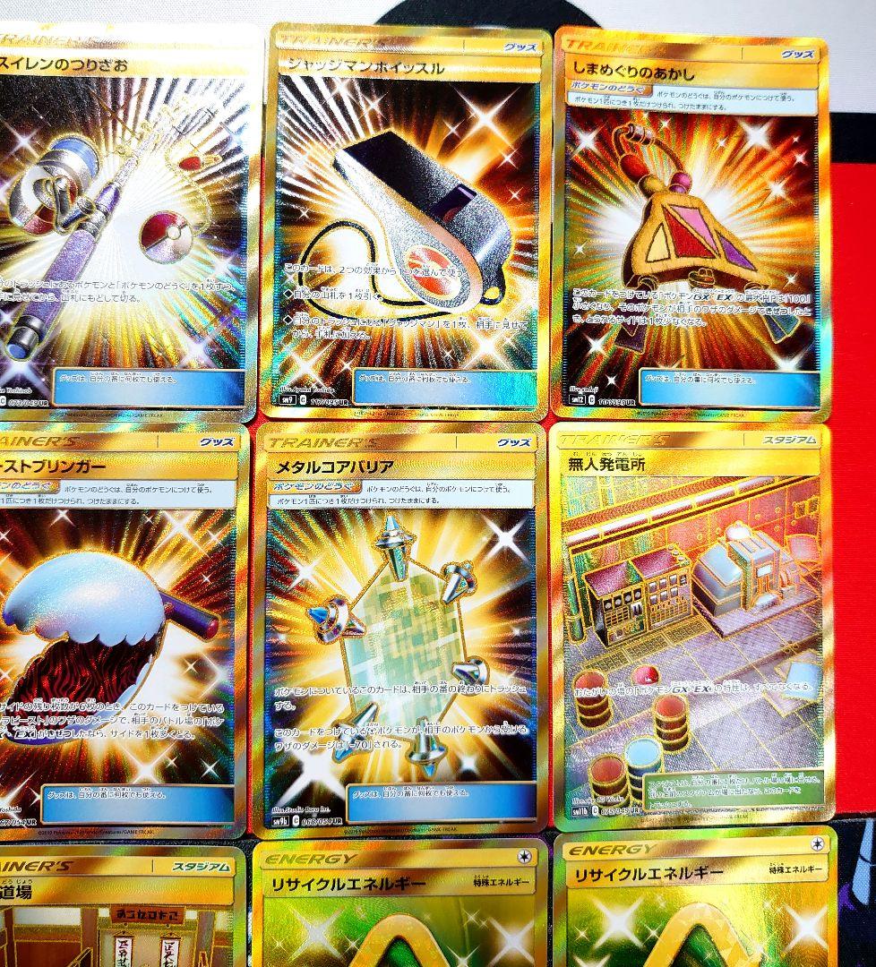 【T795】ポケモンカード グッズ スタジアム 特殊エネルギー UR まとめ売り