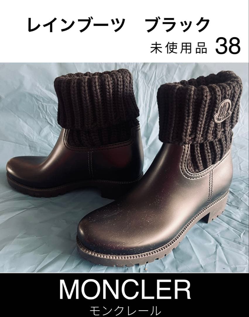 MONCLER モンクレール　ブラック レインブーツ GINETTE　新品　38