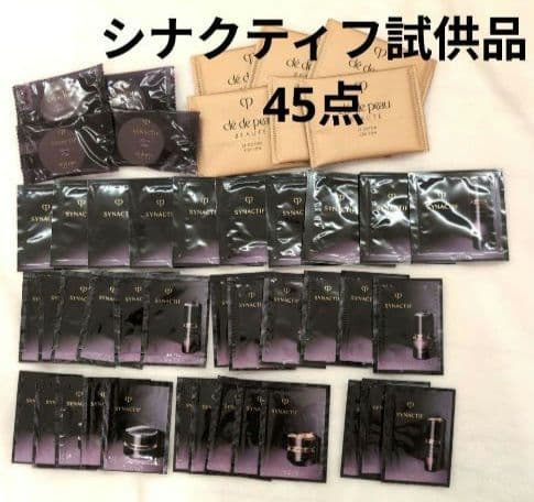 clé de peau BEAUTÉ SYNACTIF トライアルセット 45点