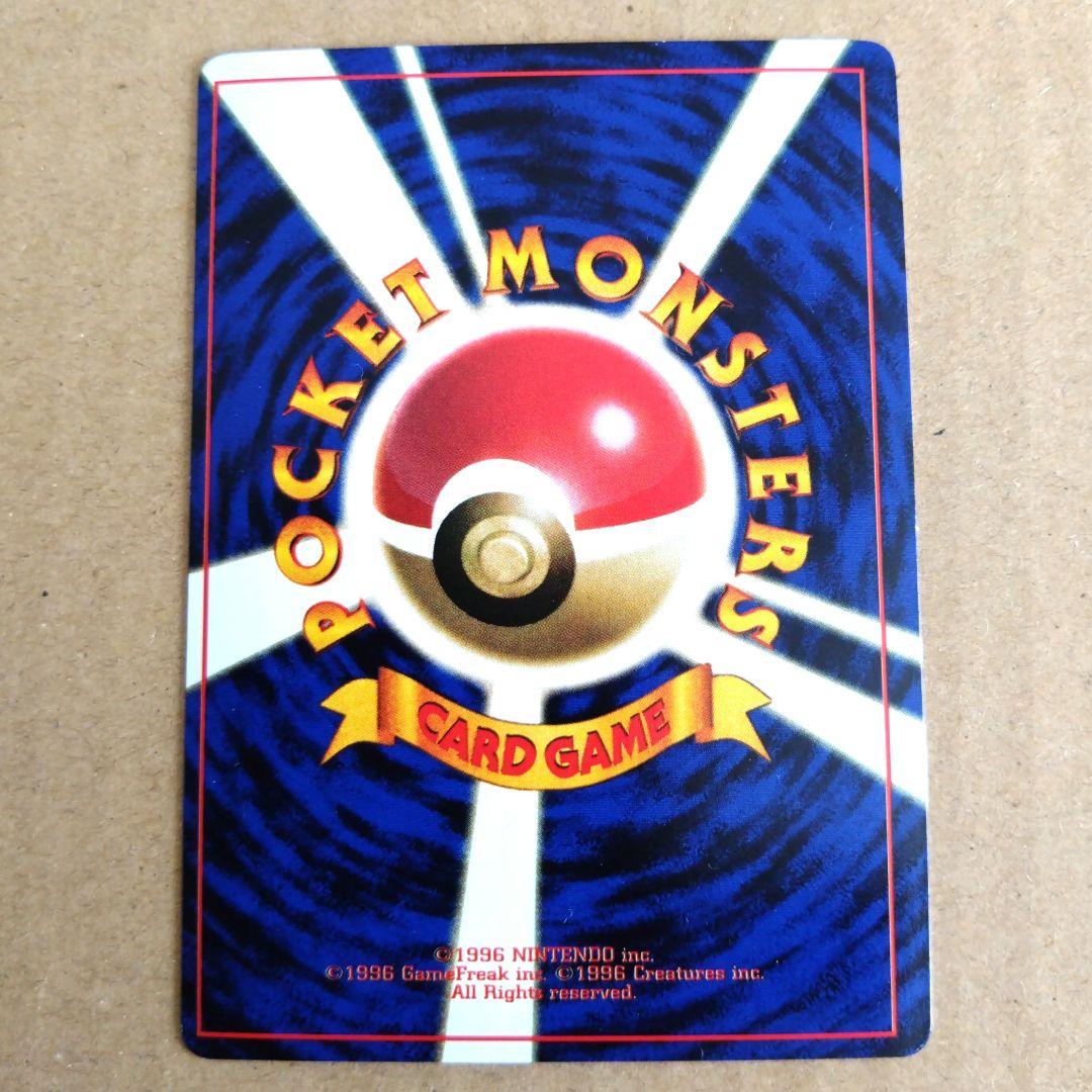 イマクニ？_「月刊コロコロコミック97年9月号」 おまけカード PROMO 第…