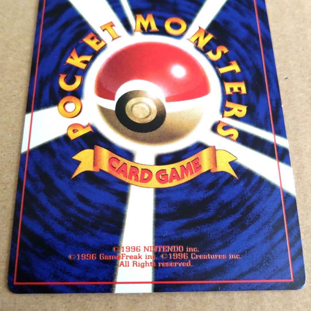 イマクニ？_「月刊コロコロコミック97年9月号」 おまけカード PROMO 第…