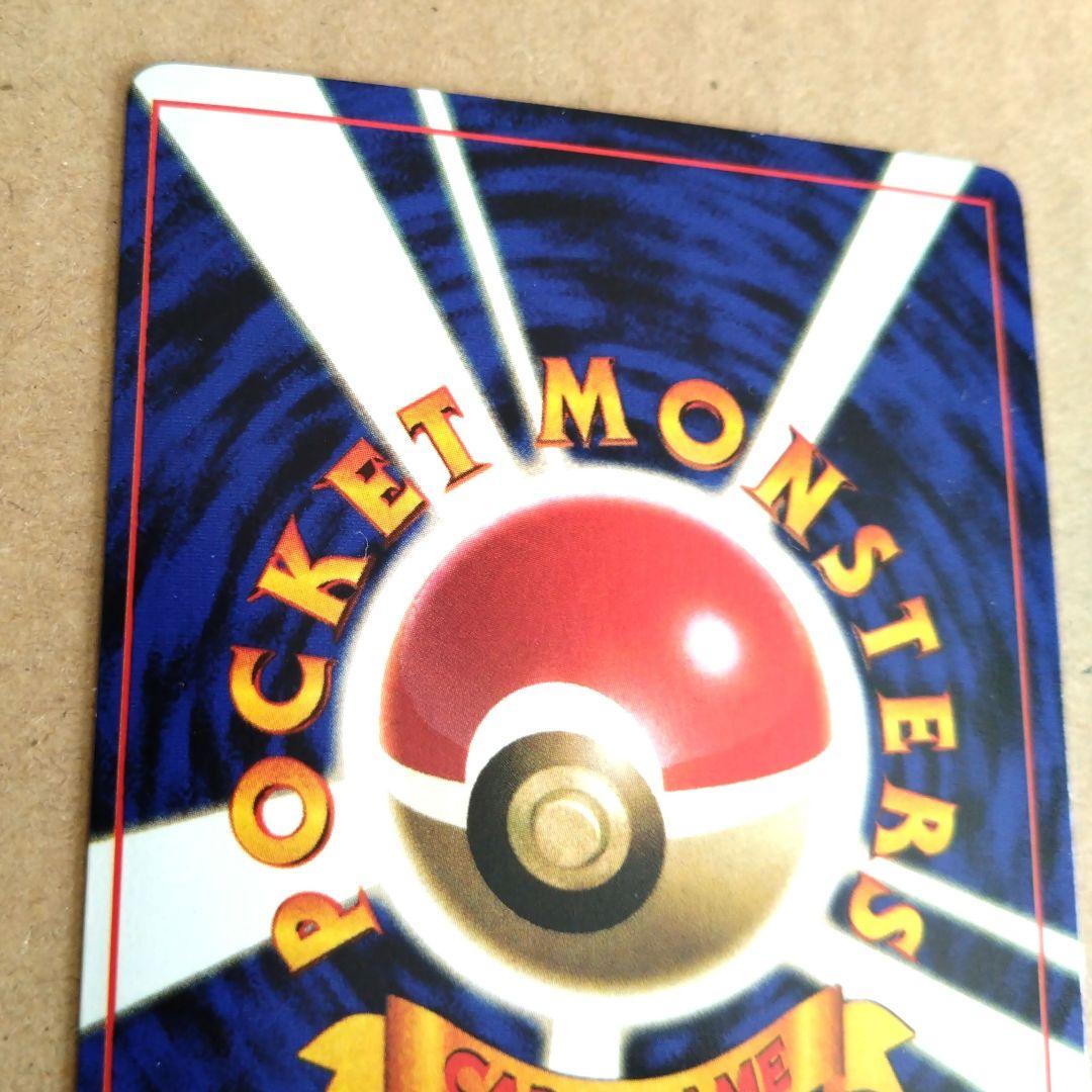 イマクニ？_「月刊コロコロコミック97年9月号」 おまけカード PROMO 第…