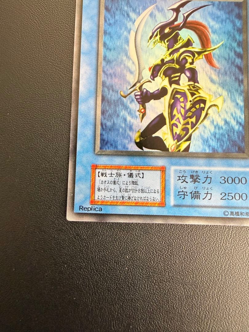 美品　カオス・ソルジャー　ウルトラレア　プレミアムパック2