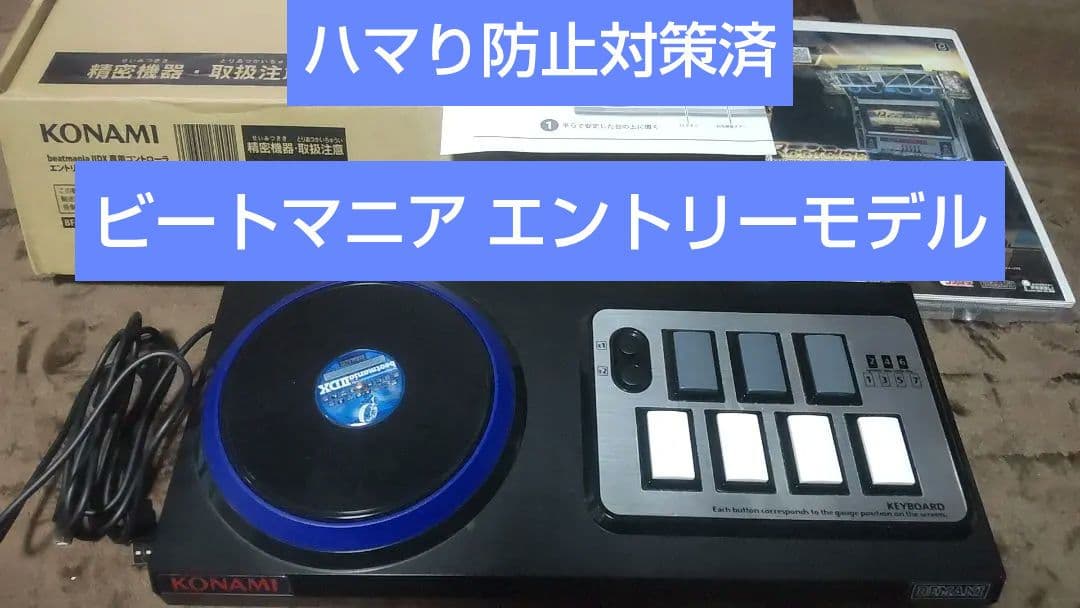 クリリン ビートマニア エントリーモデル ハマり防止対策済 ペーパークラフ