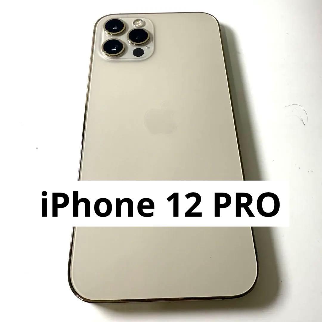 Apple iPhone 12 PRO 本体 ゴールド