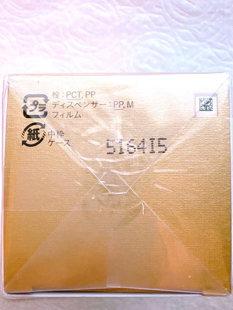 クレドポーボーテ　ローションエサンシエルＣ　新品未開封 2025年10月購入