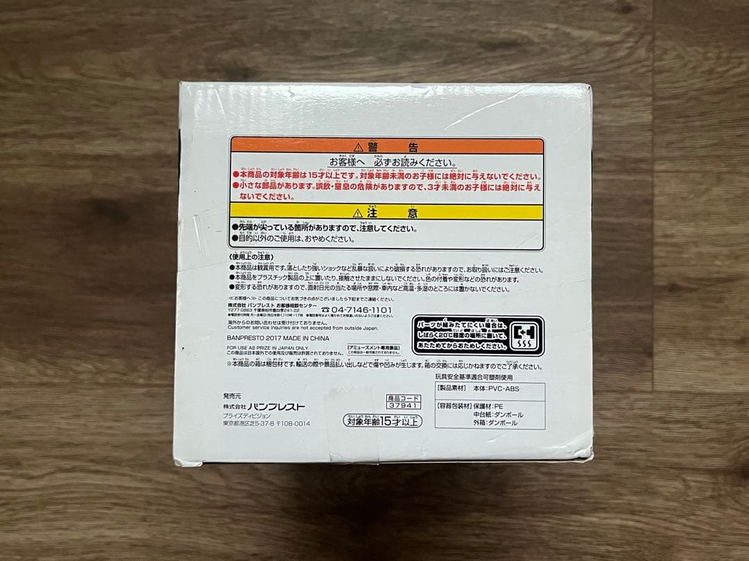 ドラゴンボールZ Grandista グランディスタ ベジータ フィギュア