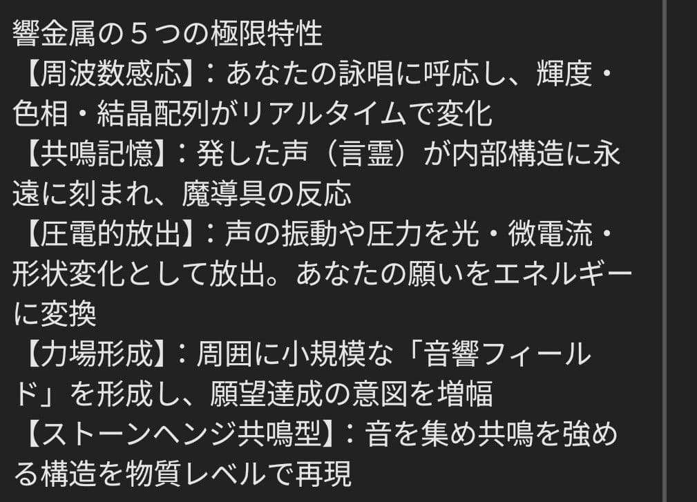 お取り置き イジェン水晶☆マニカラン水晶✨神の視座を授ける究極魔導具 響金属✨