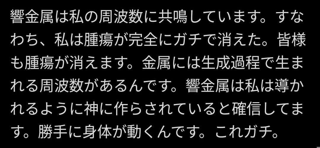 お取り置き イジェン水晶☆マニカラン水晶✨神の視座を授ける究極魔導具 響金属✨