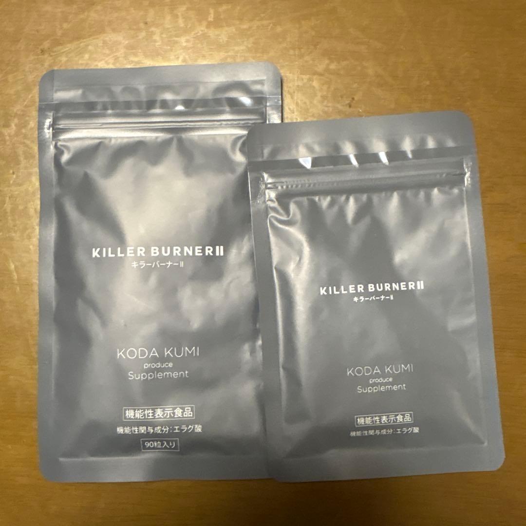 KILLER BURNER II ダイエットサプリ 90粒＆45粒