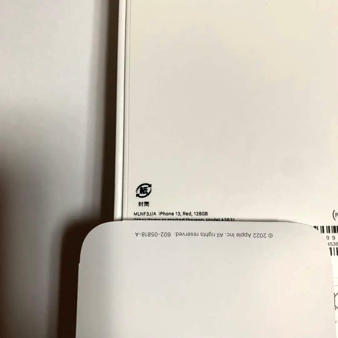 【新品未開封 未使用】Apple iPhone 13 128GB レッド