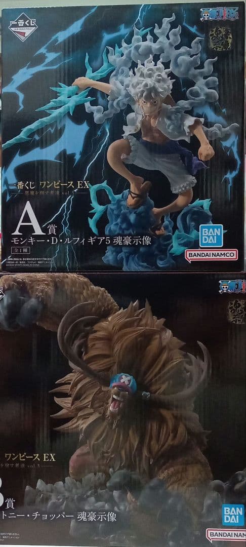 一番くじ ワンピース EX 悪魔を宿す者達 A賞 ルフィ B賞 チョッパー 2点